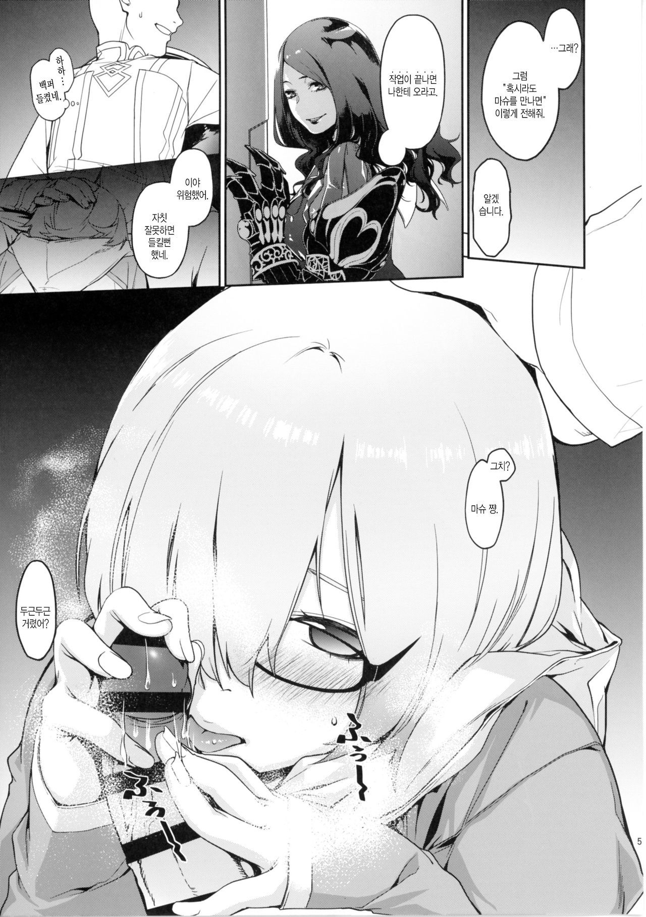 Shielder ni mo Aru Jakuten