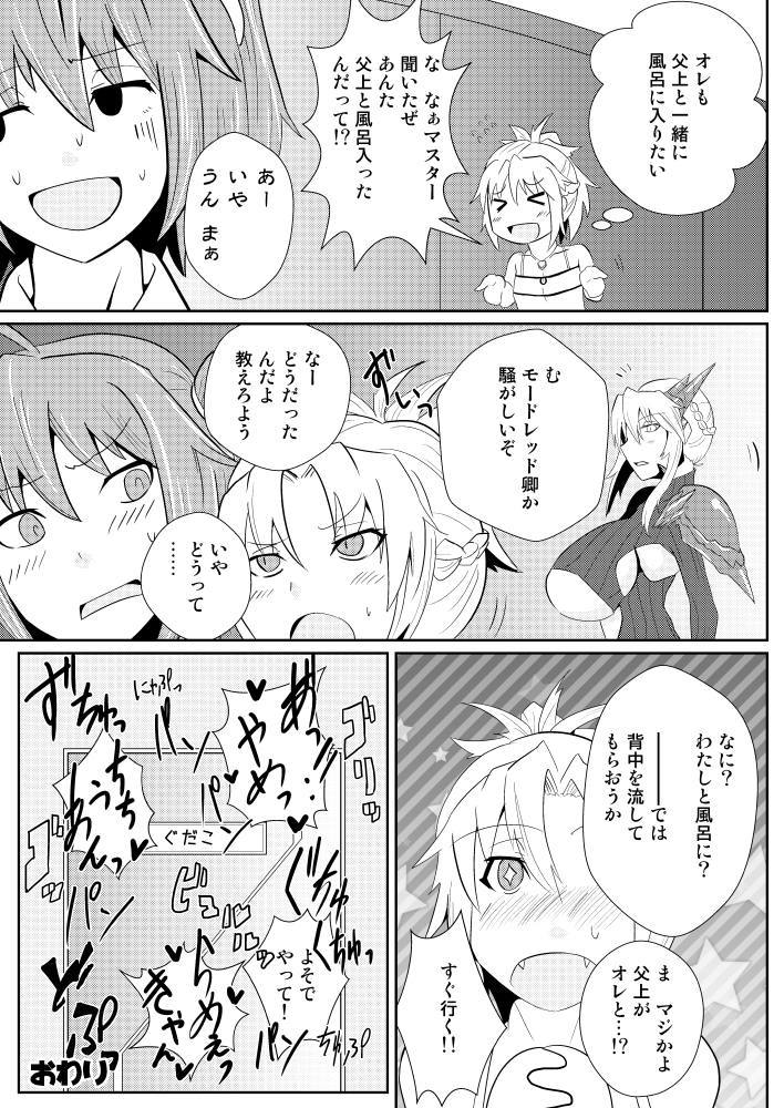 ちちうえ石鹸