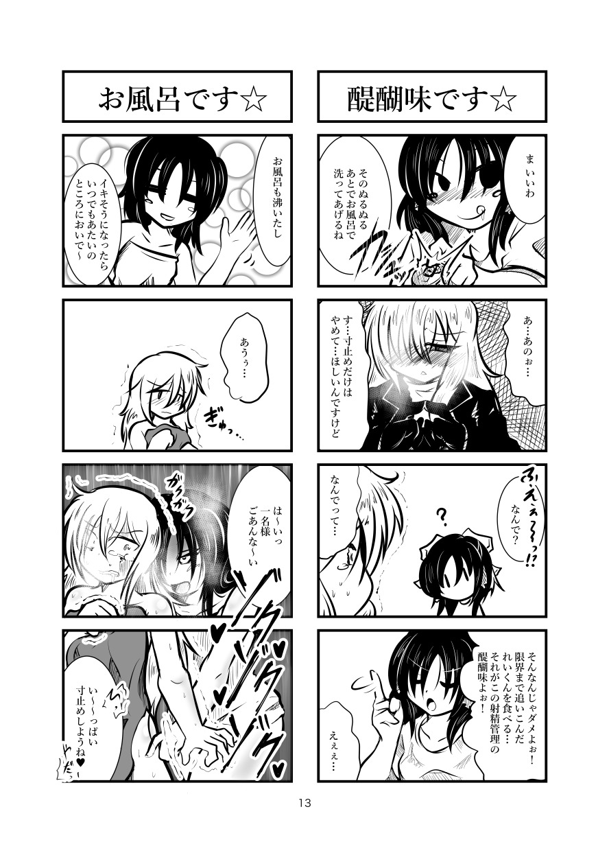 クッキー☆しゃせいかんりマンガVol。 1