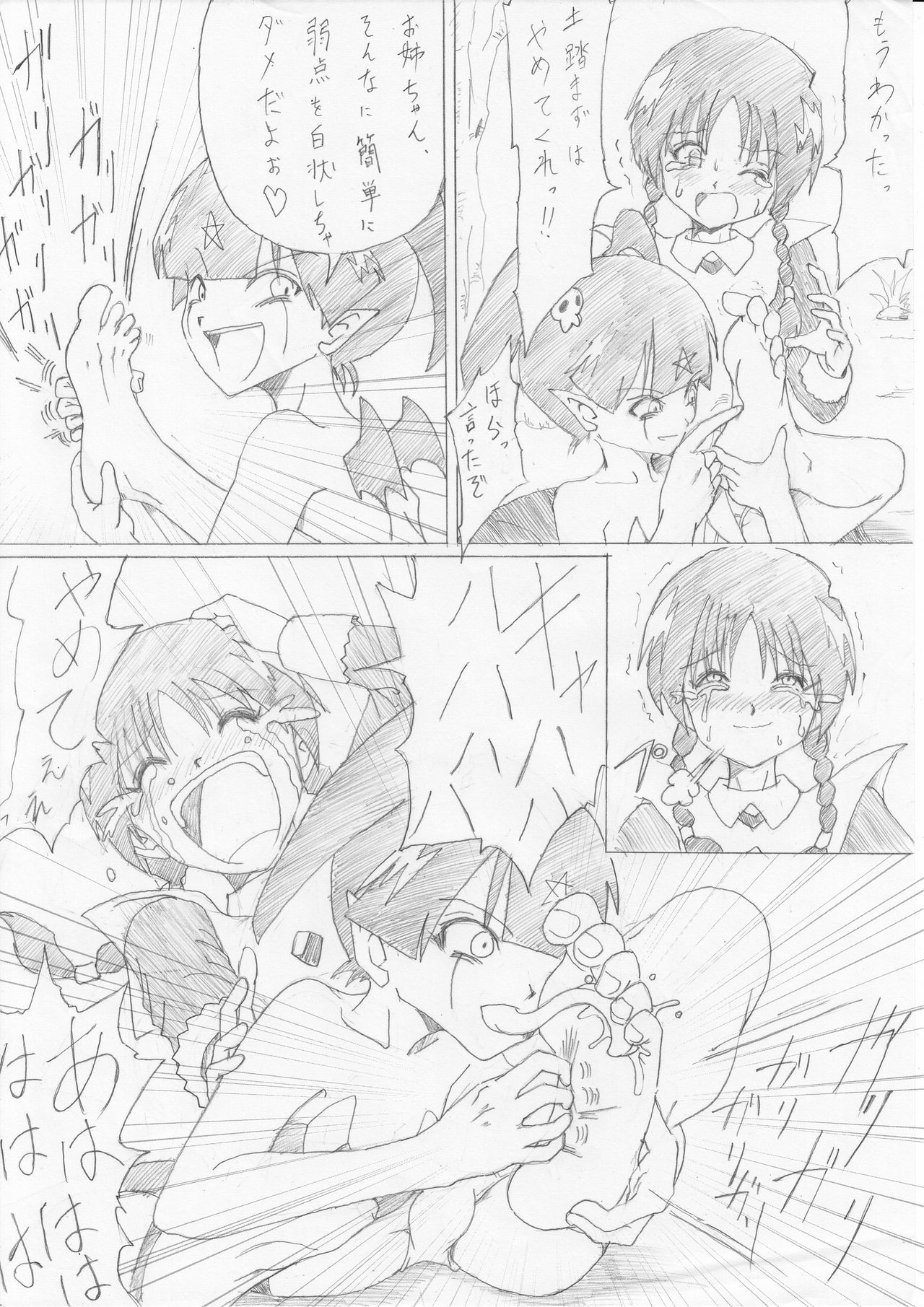 魔女の福州Vol。 2