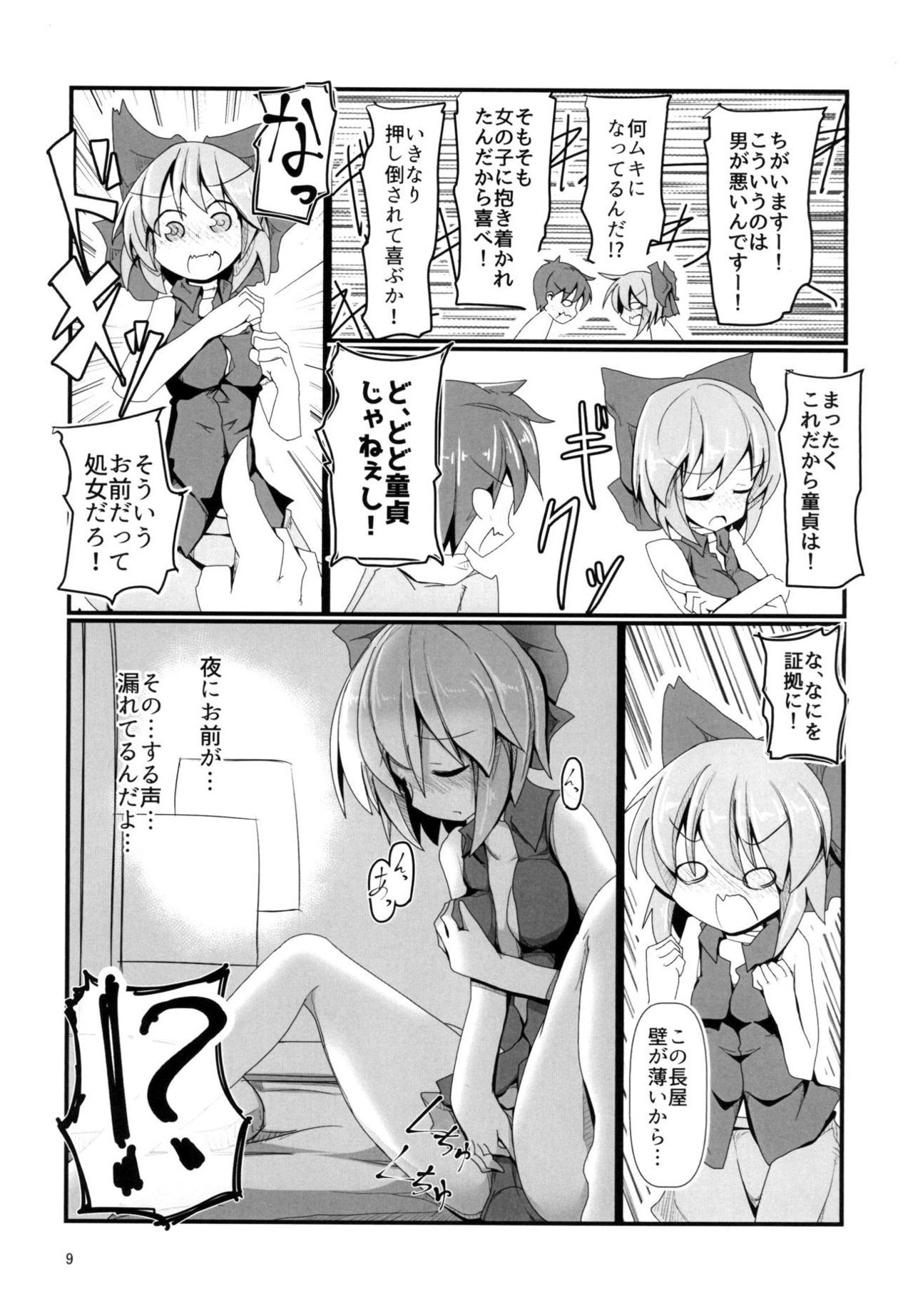 となりの関ばんき