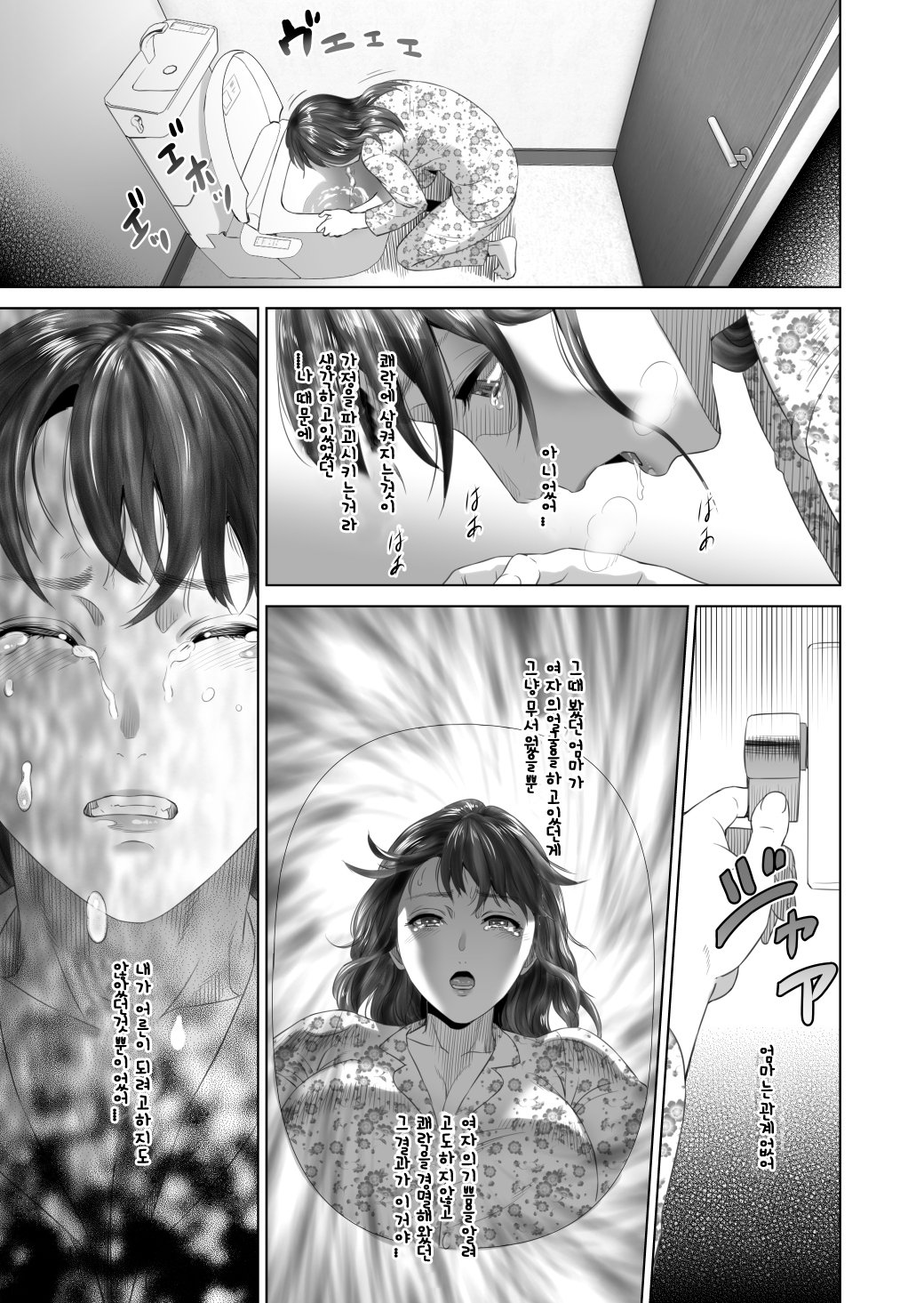 金城ゆうわく照彦とおかあさん編こうへん