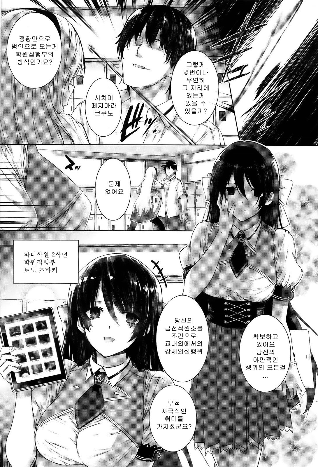 国白ブラックラバー