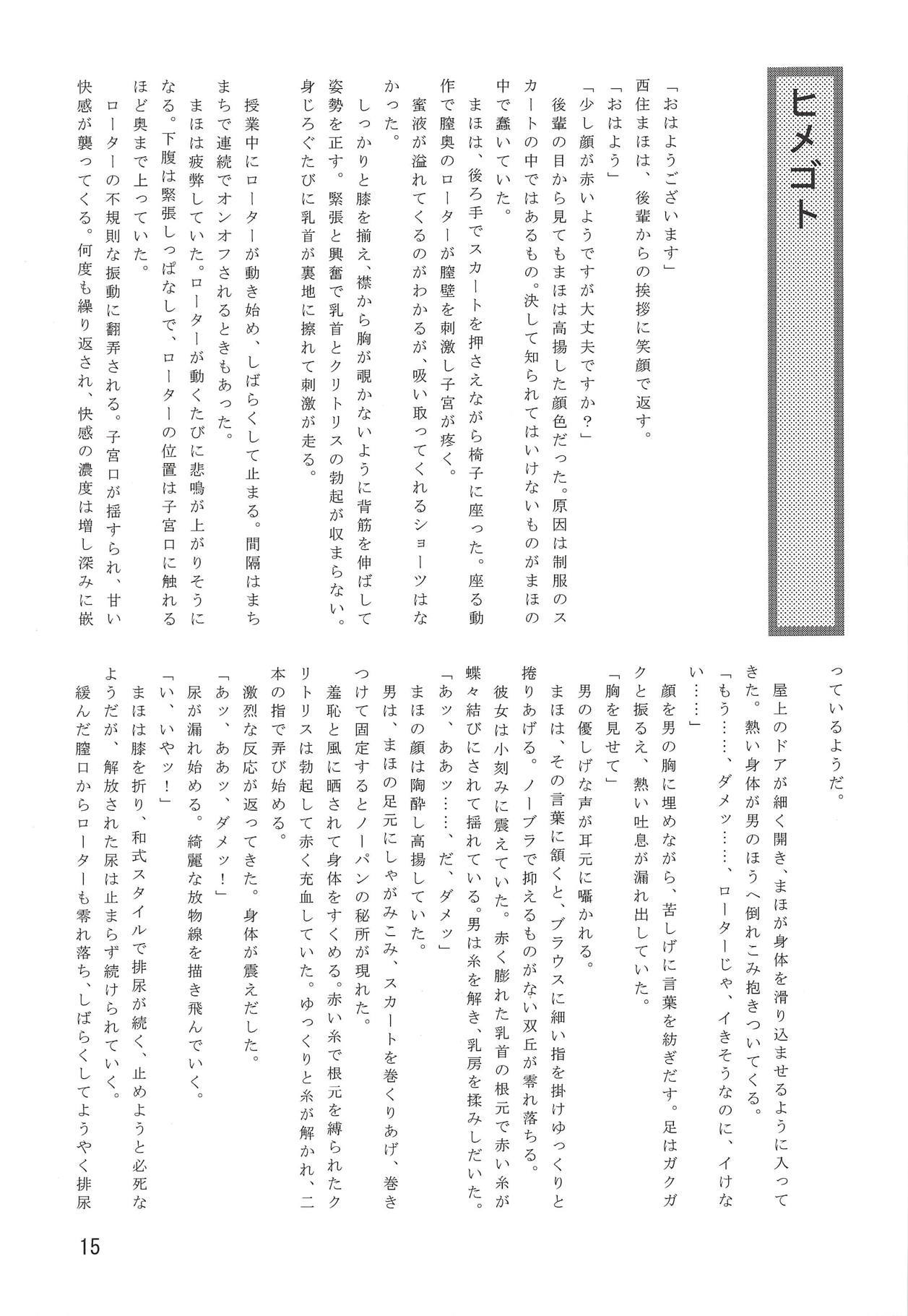 ももちゃんががんばってはいきのか！？