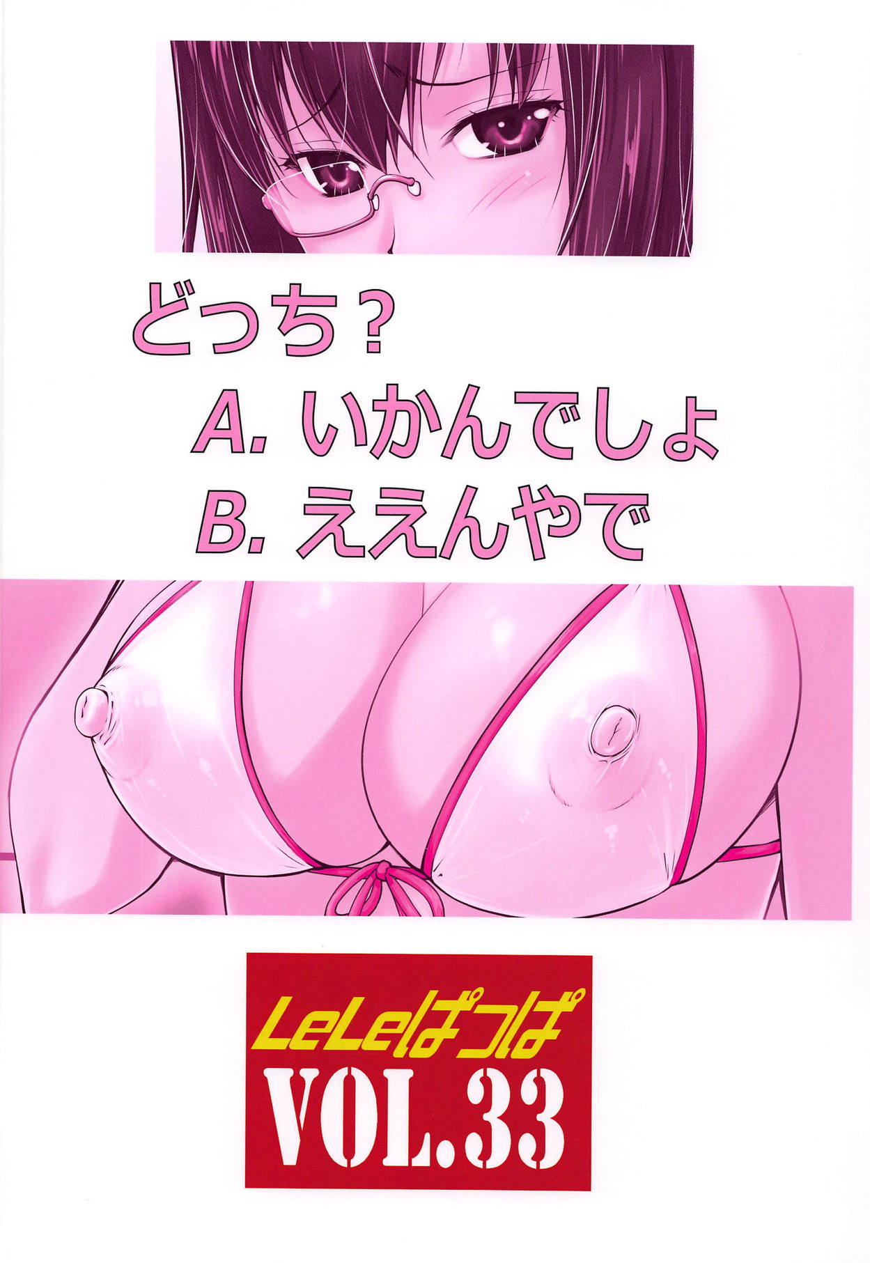 ももちゃんががんばってはいきのか！？