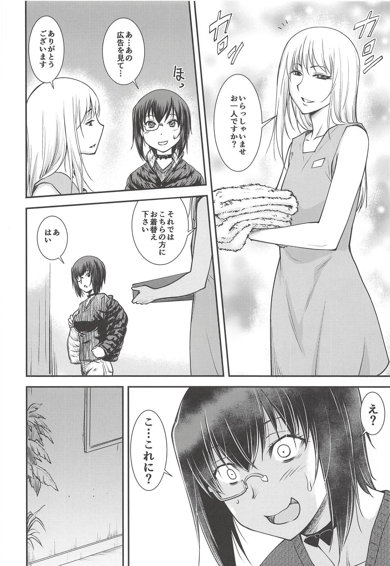 ももちゃんががんばってはいきのか！？