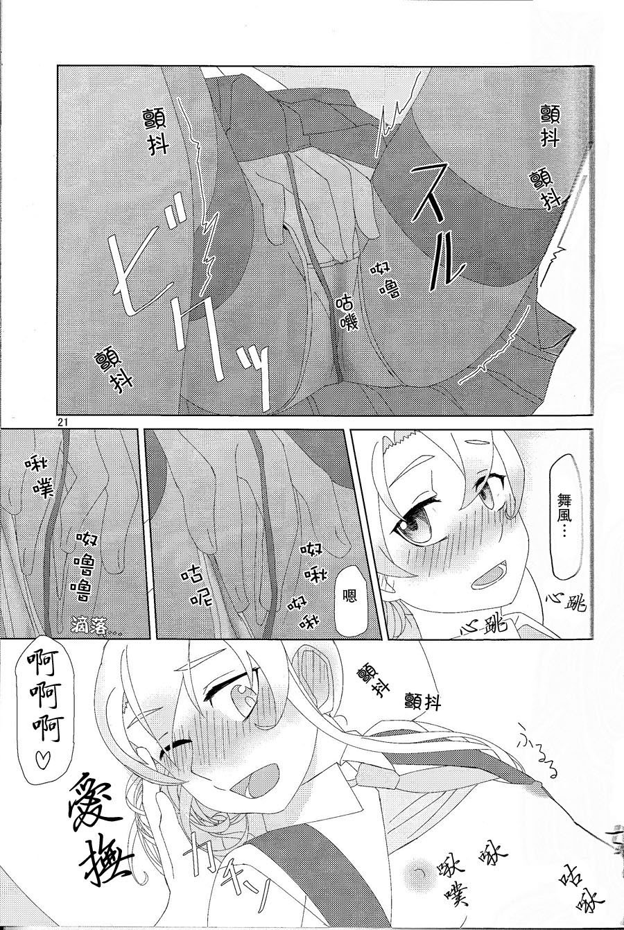 舞風ちゃんはノワキとHシタイ。