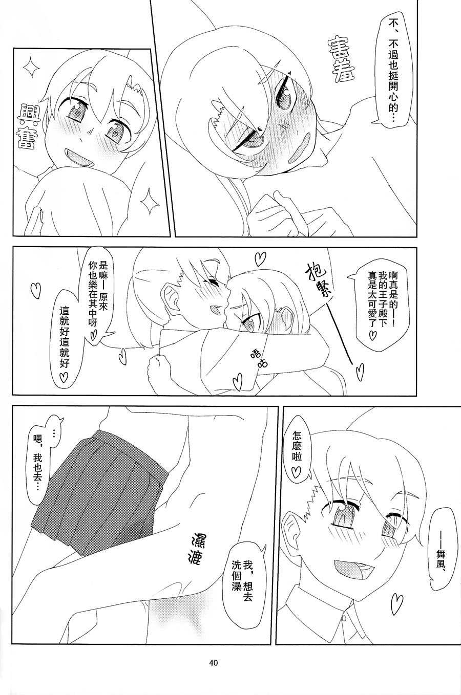 舞風ちゃんはノワキとHシタイ。