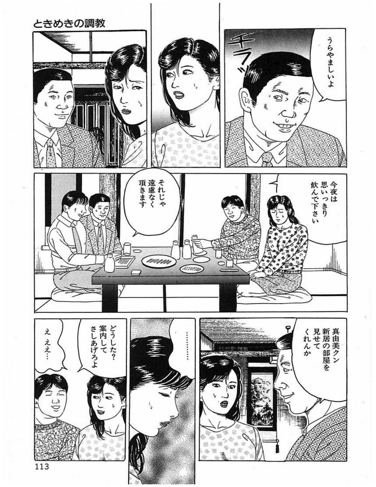 人妻奴隷契約