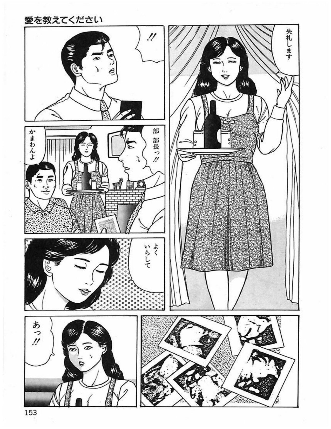 人妻奴隷契約