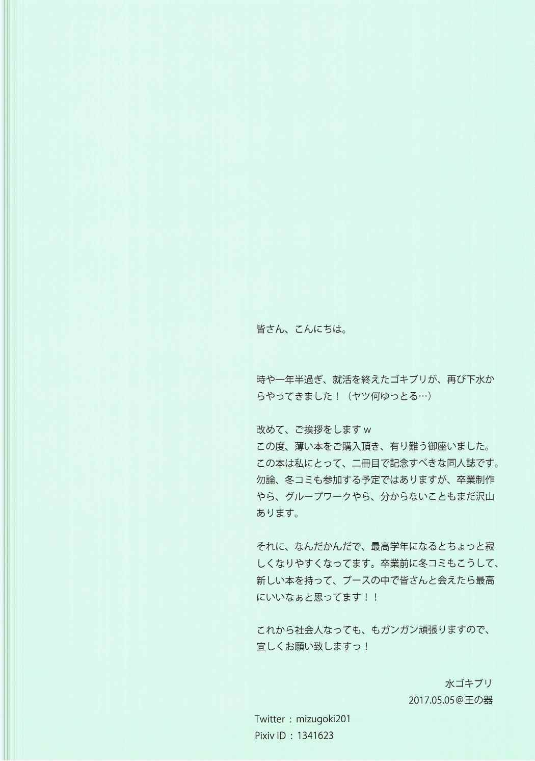 淫らなシグサ