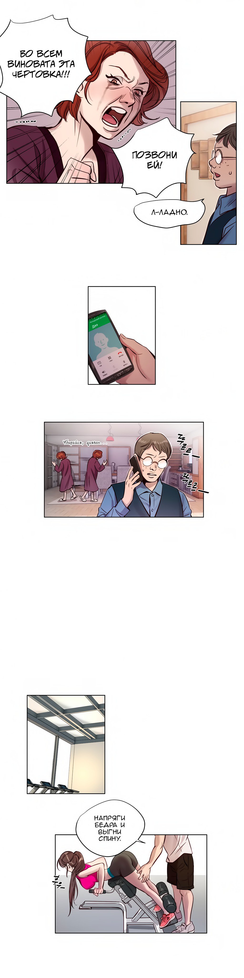 贖罪キャンプch.0-39