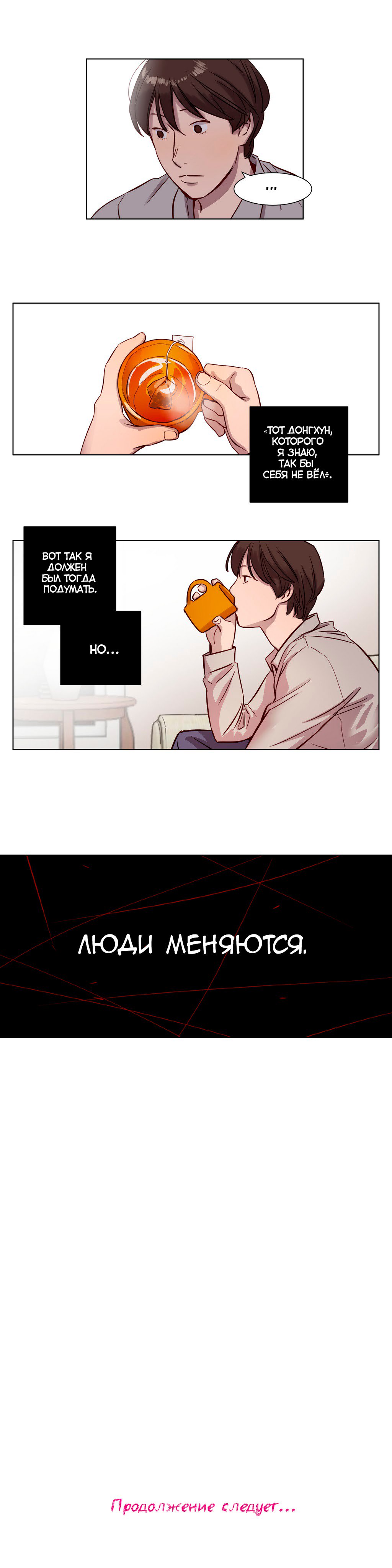 贖罪キャンプch.0-39