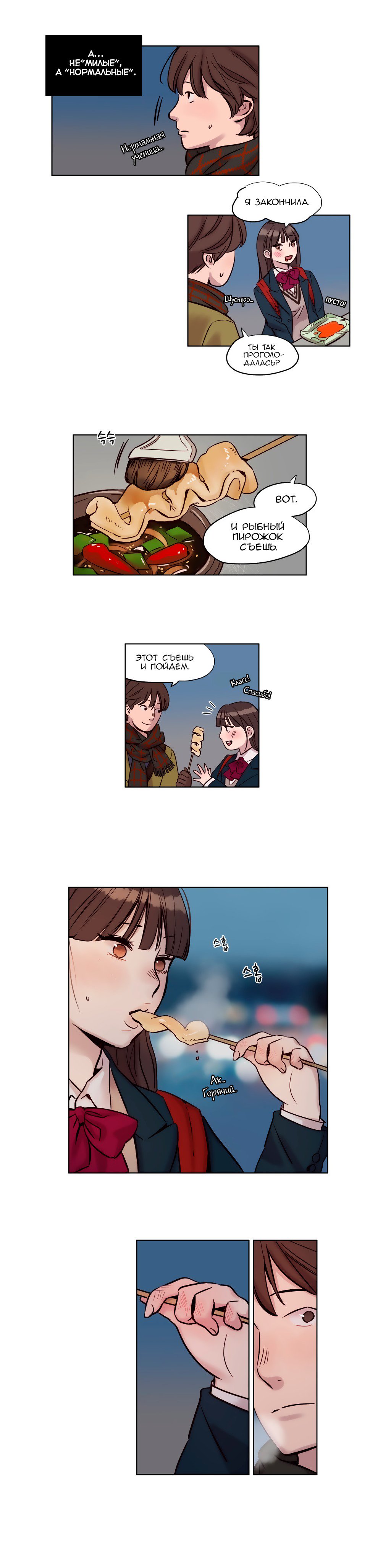 贖罪キャンプch.0-39