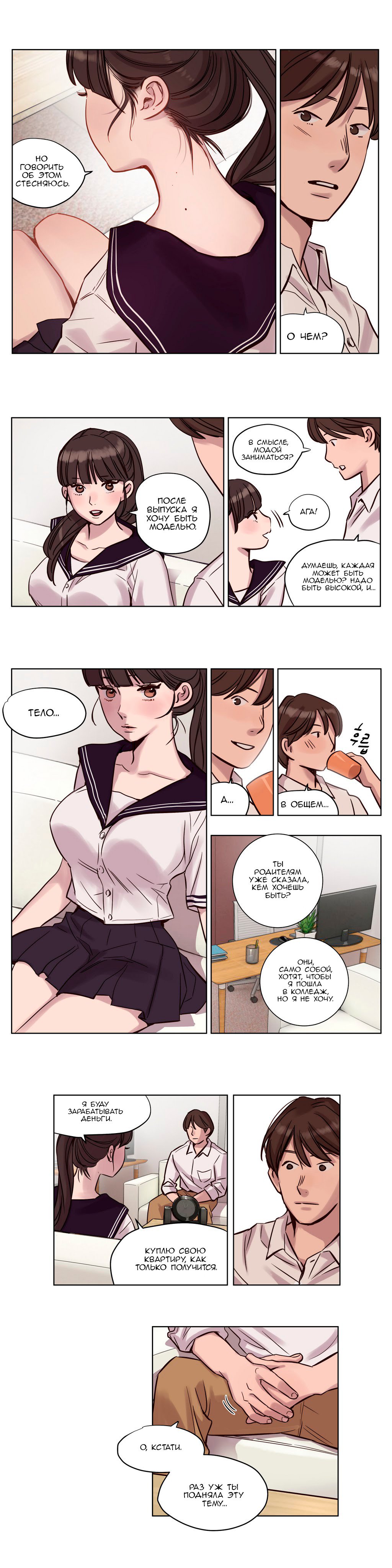 贖罪キャンプch.0-39