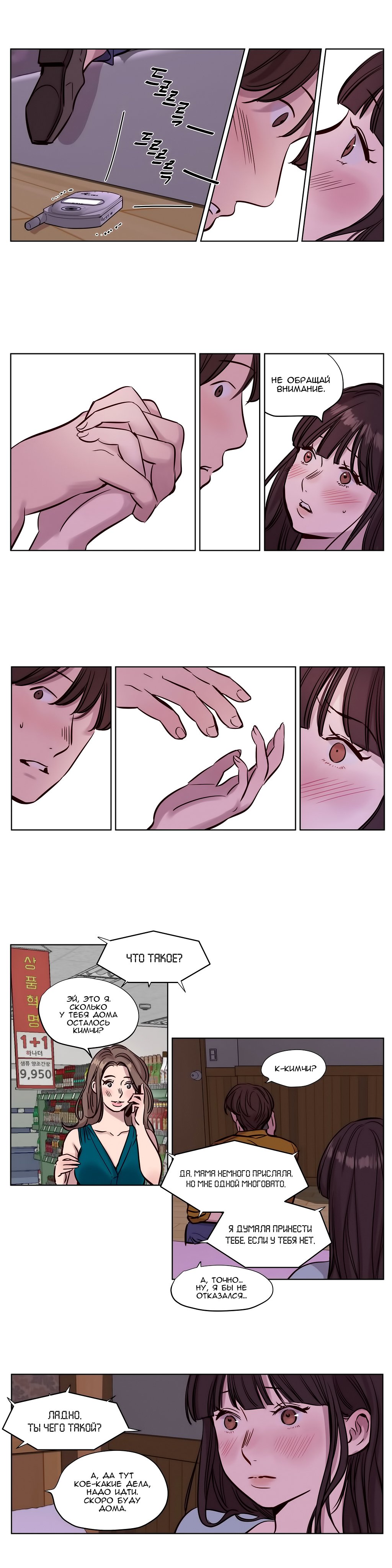 贖罪キャンプch.0-39