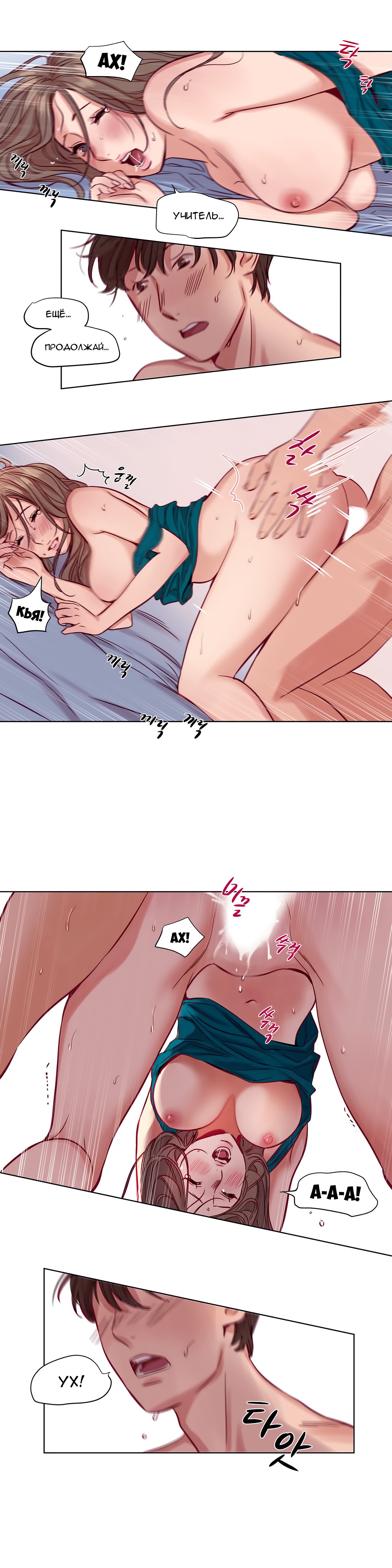贖罪キャンプch.0-39
