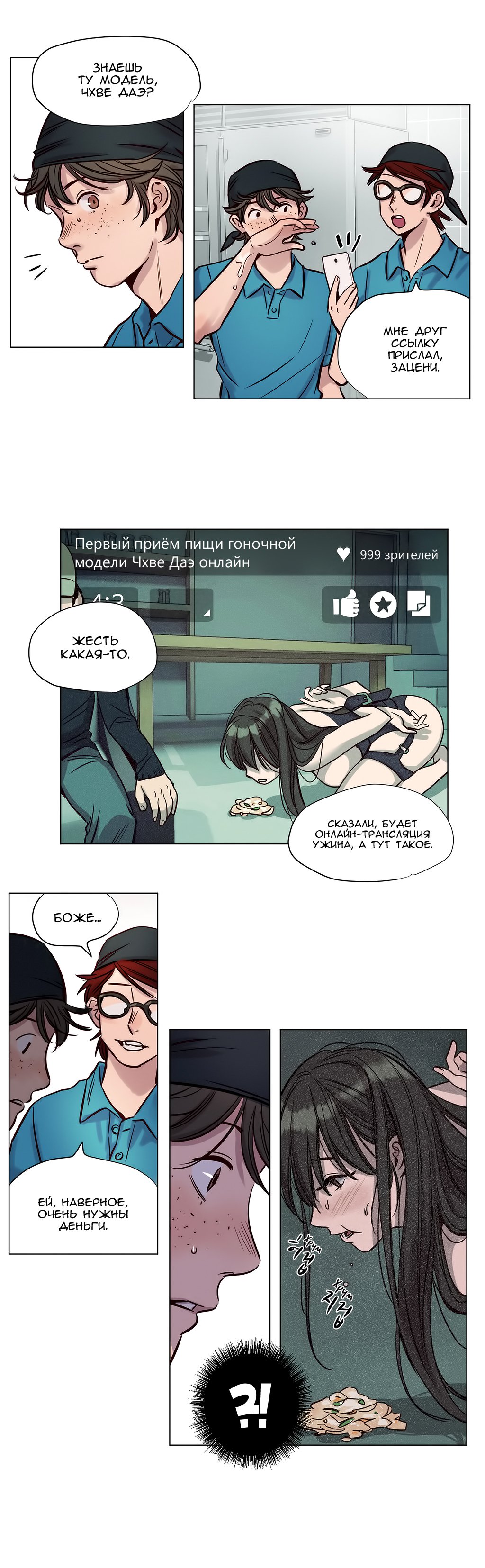 贖罪キャンプch.0-39