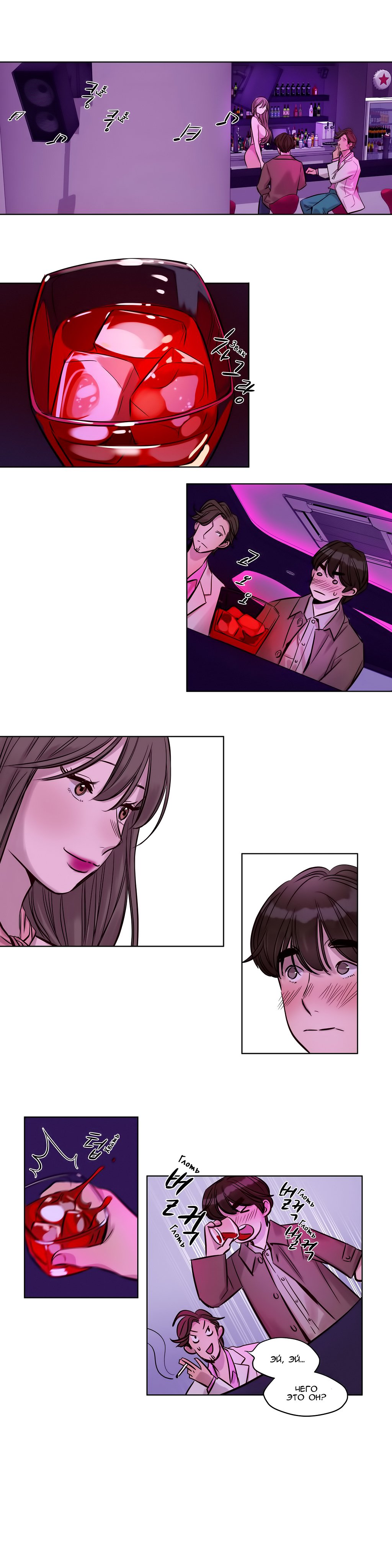贖罪キャンプch.0-39