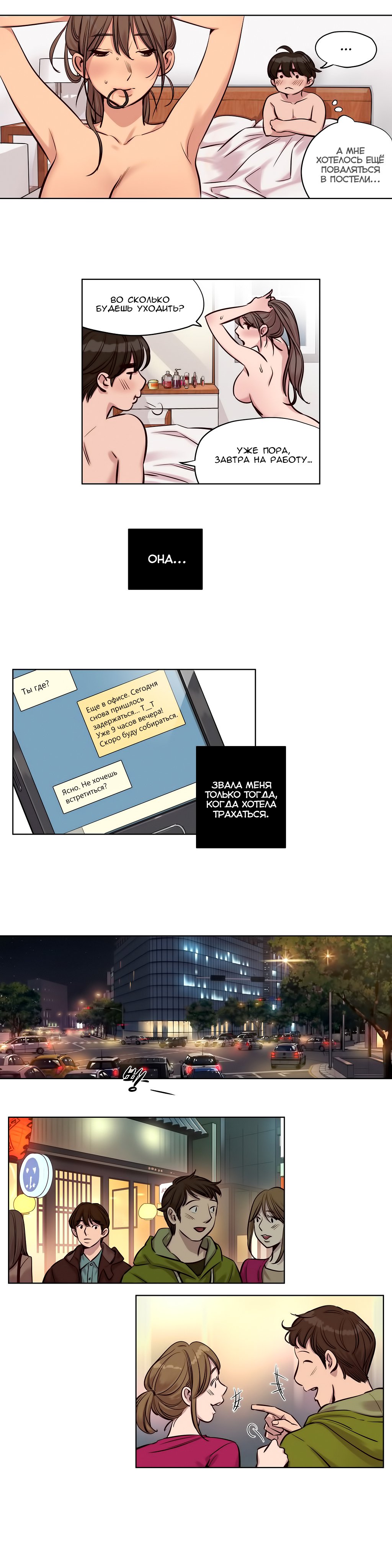 贖罪キャンプch.0-39