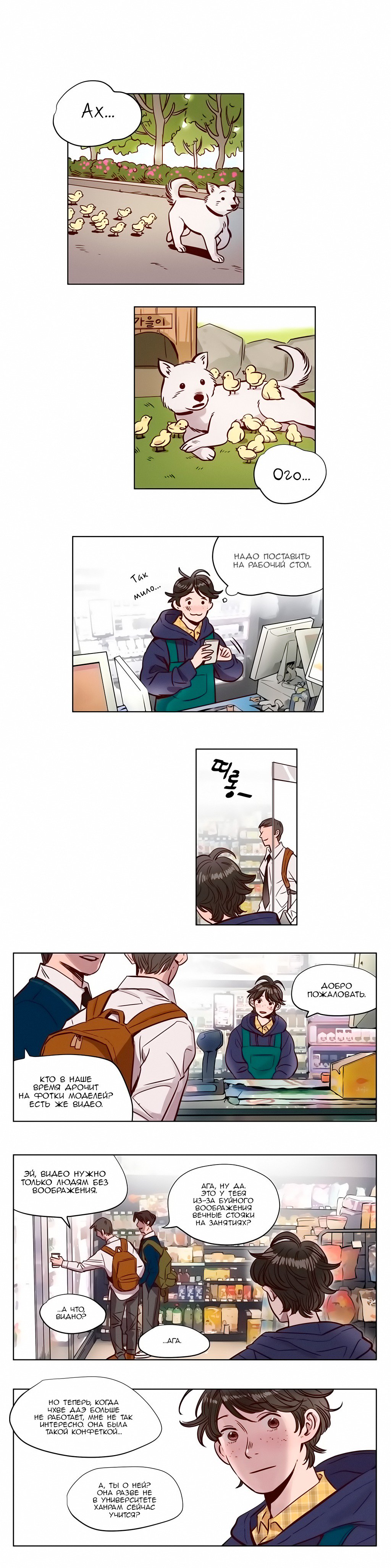 贖罪キャンプch.0-39