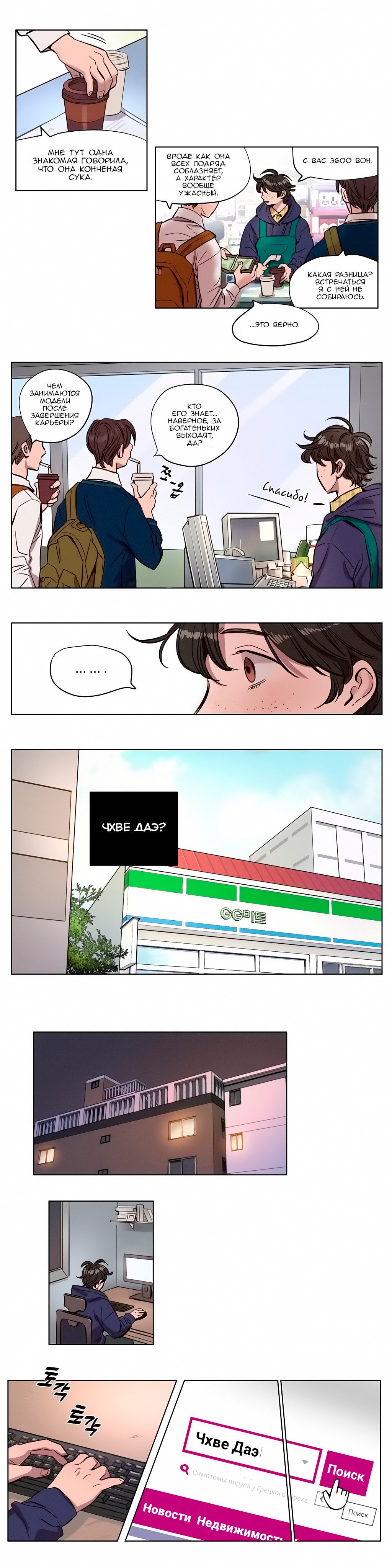 贖罪キャンプch.0-39