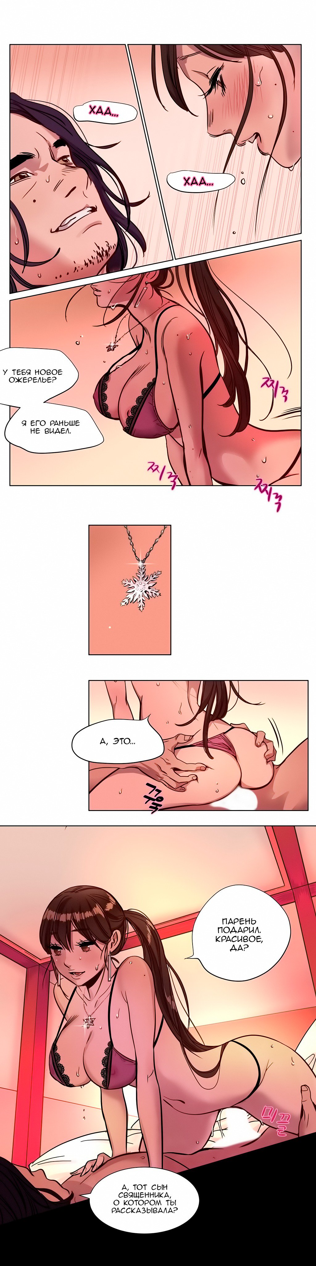 贖罪キャンプch.0-39