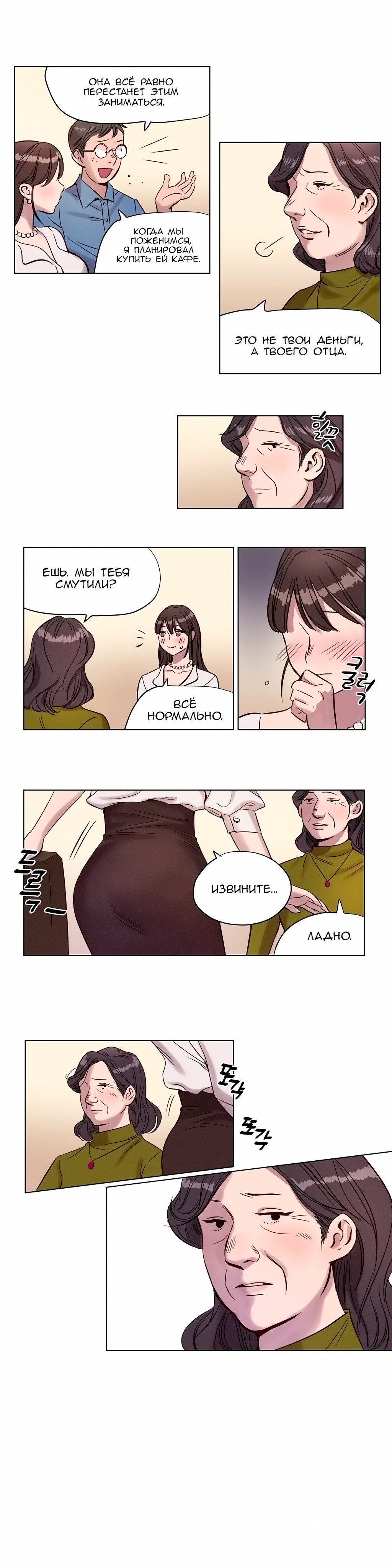 贖罪キャンプch.0-39