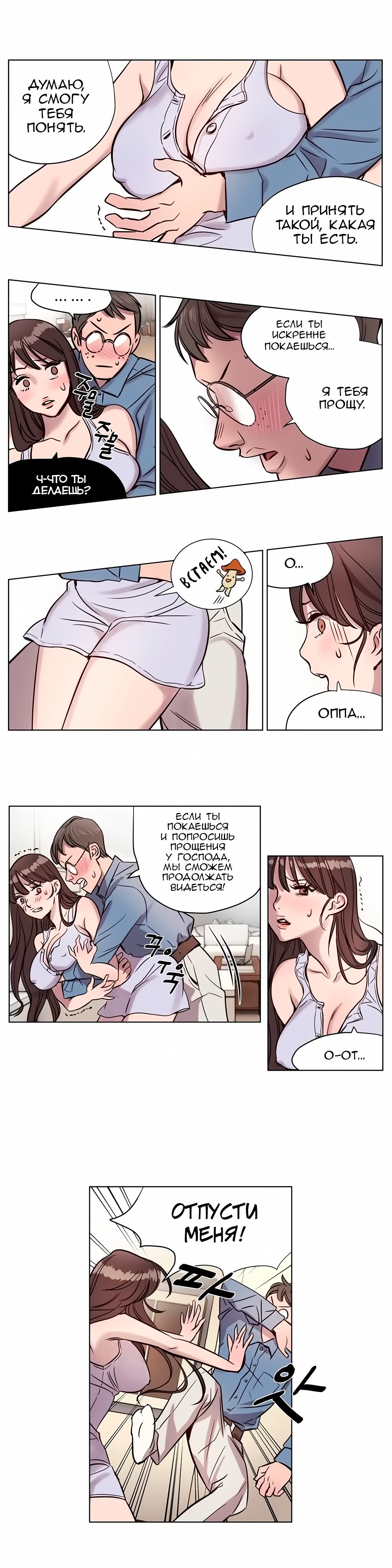 贖罪キャンプch.0-39