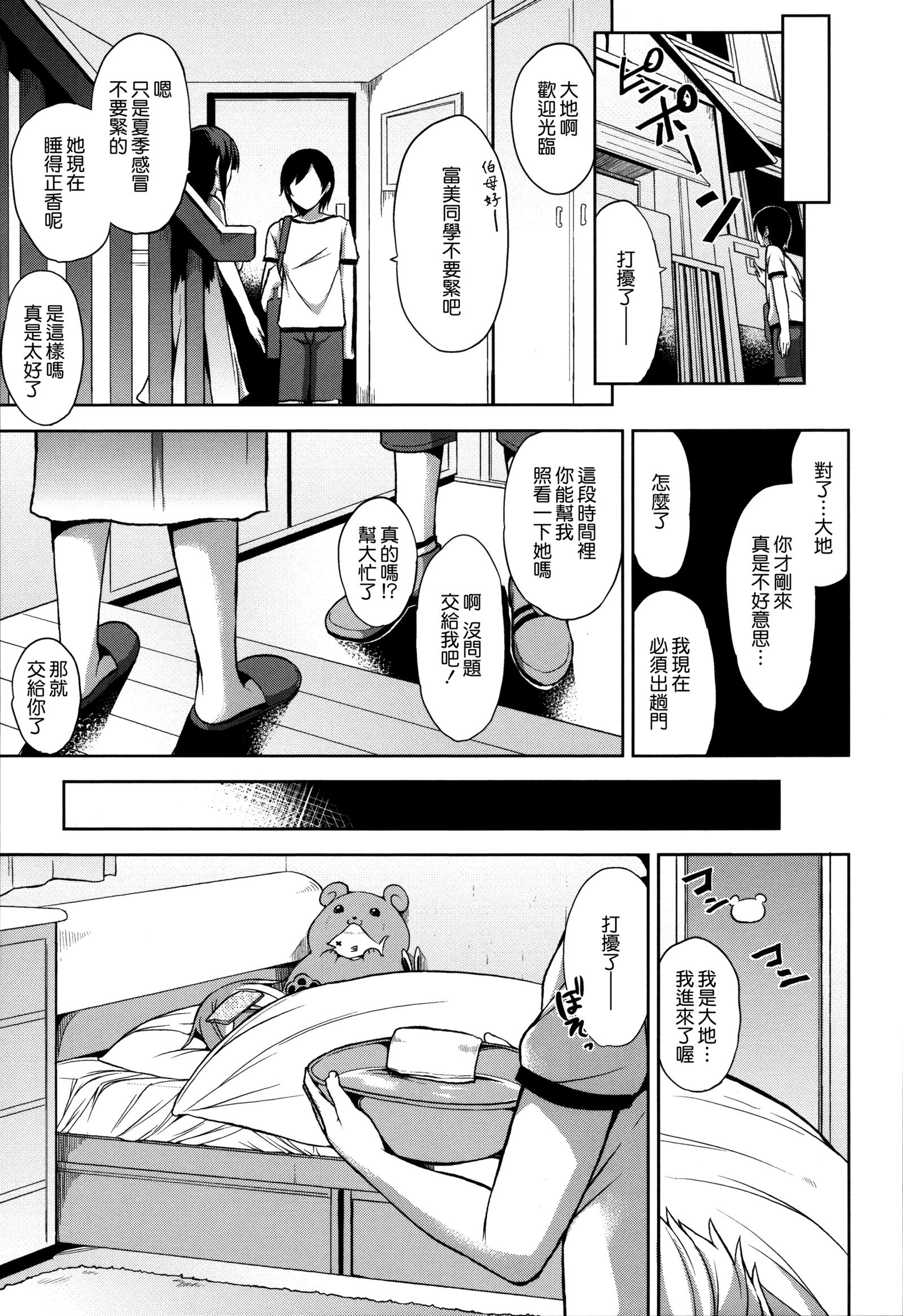 ベッドの下の城様
