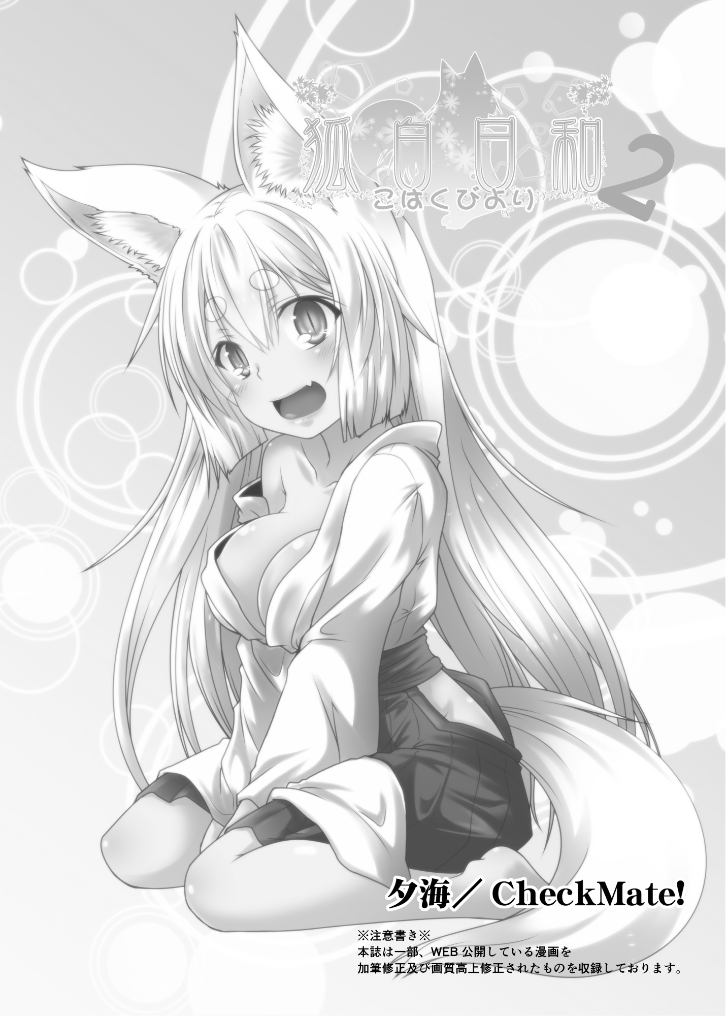 こはく日和2