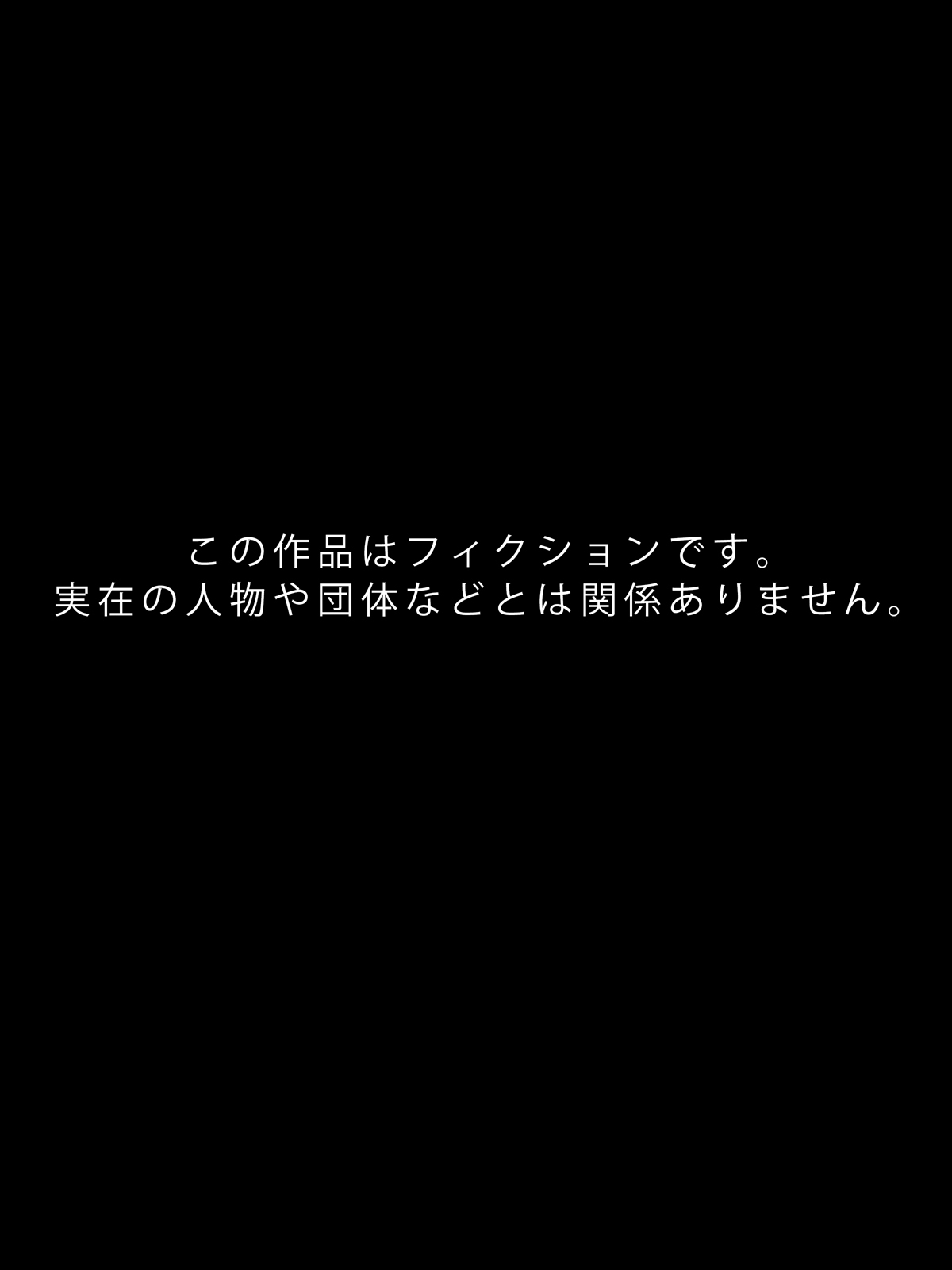 みちゃくしゅざいどうすけべふけいさんじけんぼ