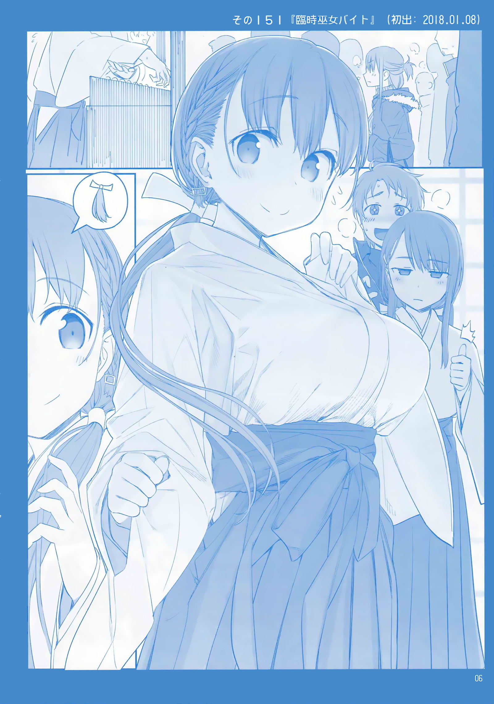 月曜日のたわわそのVI