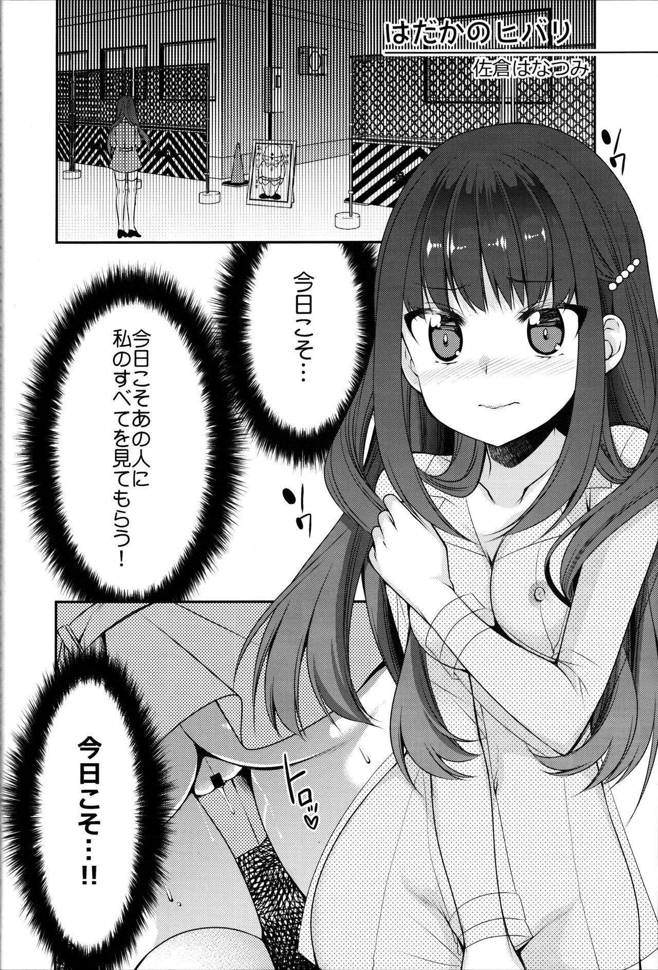 はくねつレイプ恭しつ