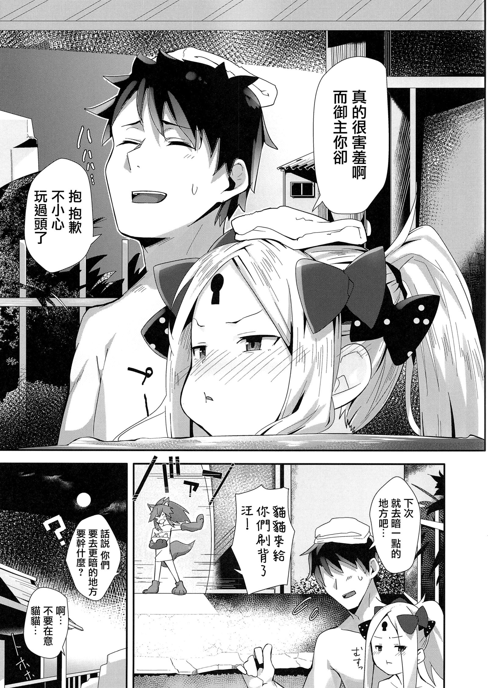 海宝温泉アビー