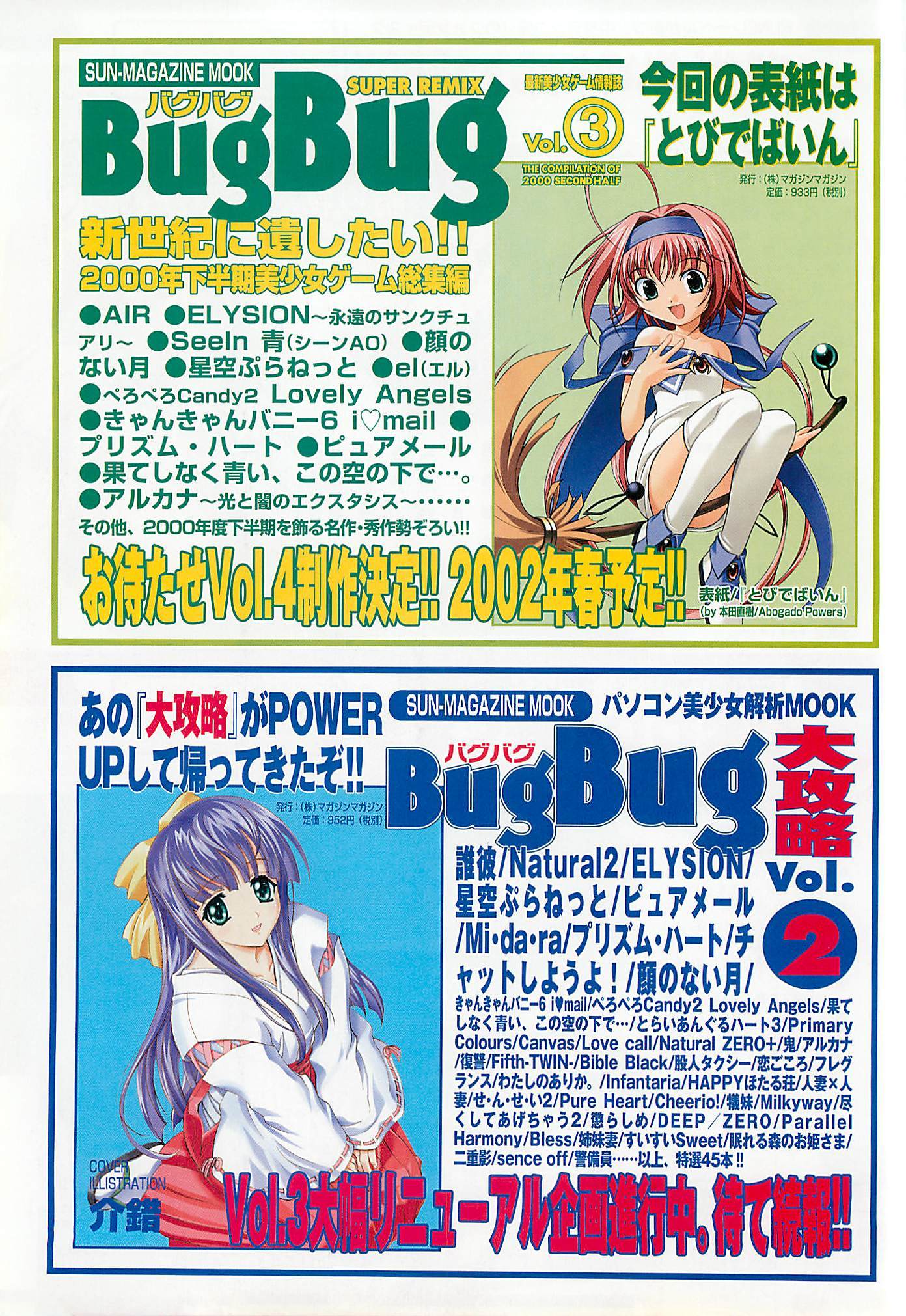 BugBug Magazine 2002-01 Vol 89