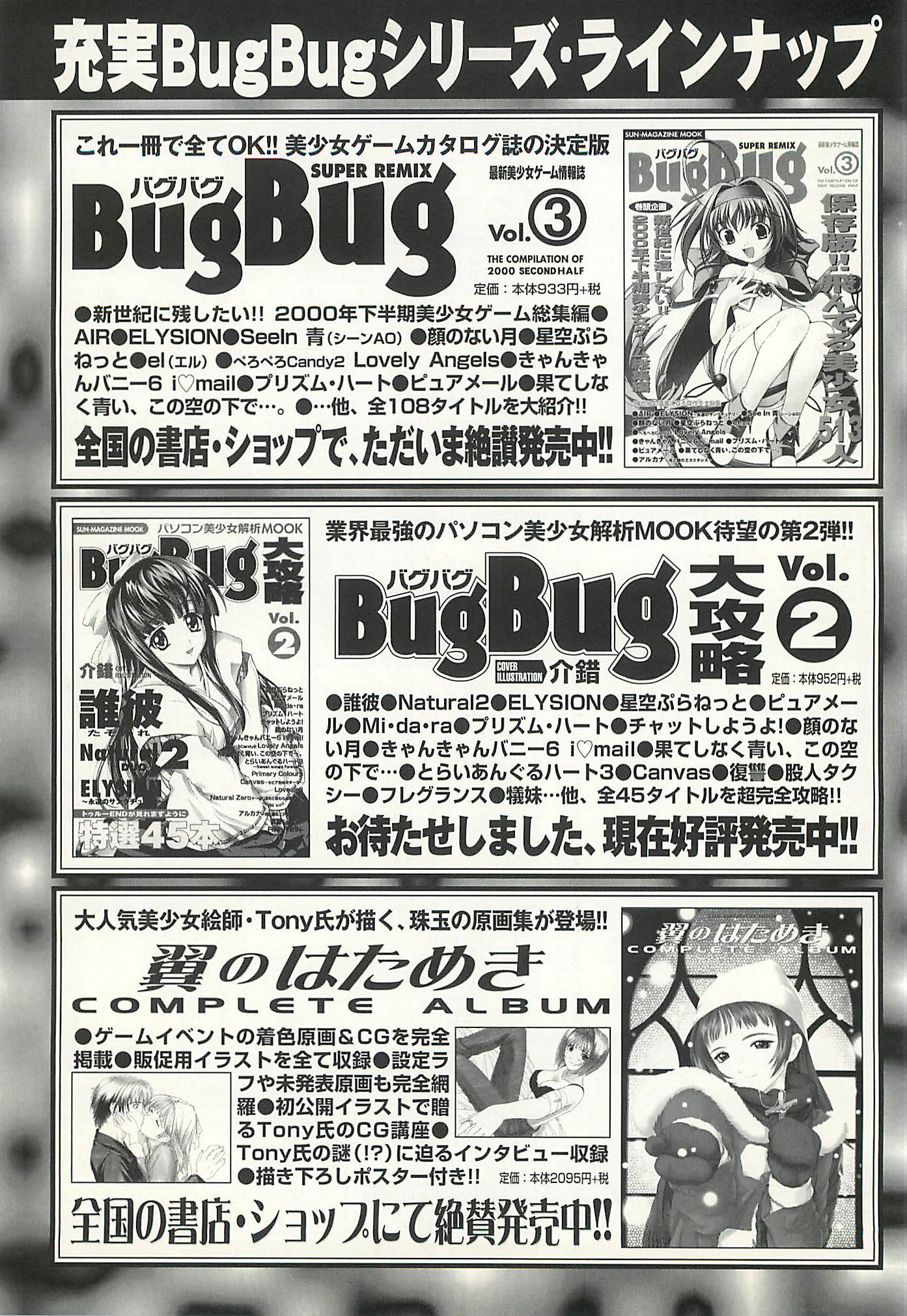 BugBug Magazine 2002-01 Vol 89