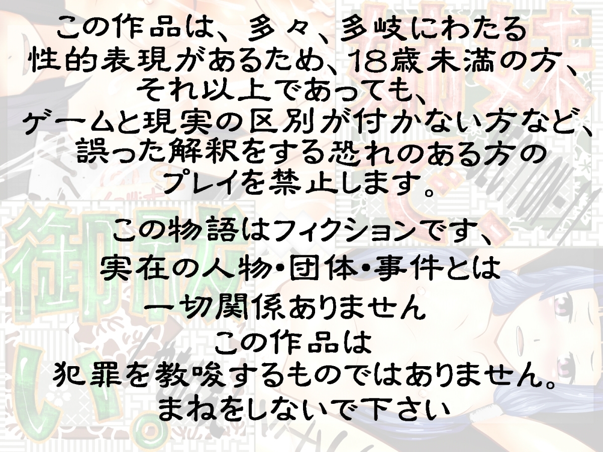 島井で、おはらい