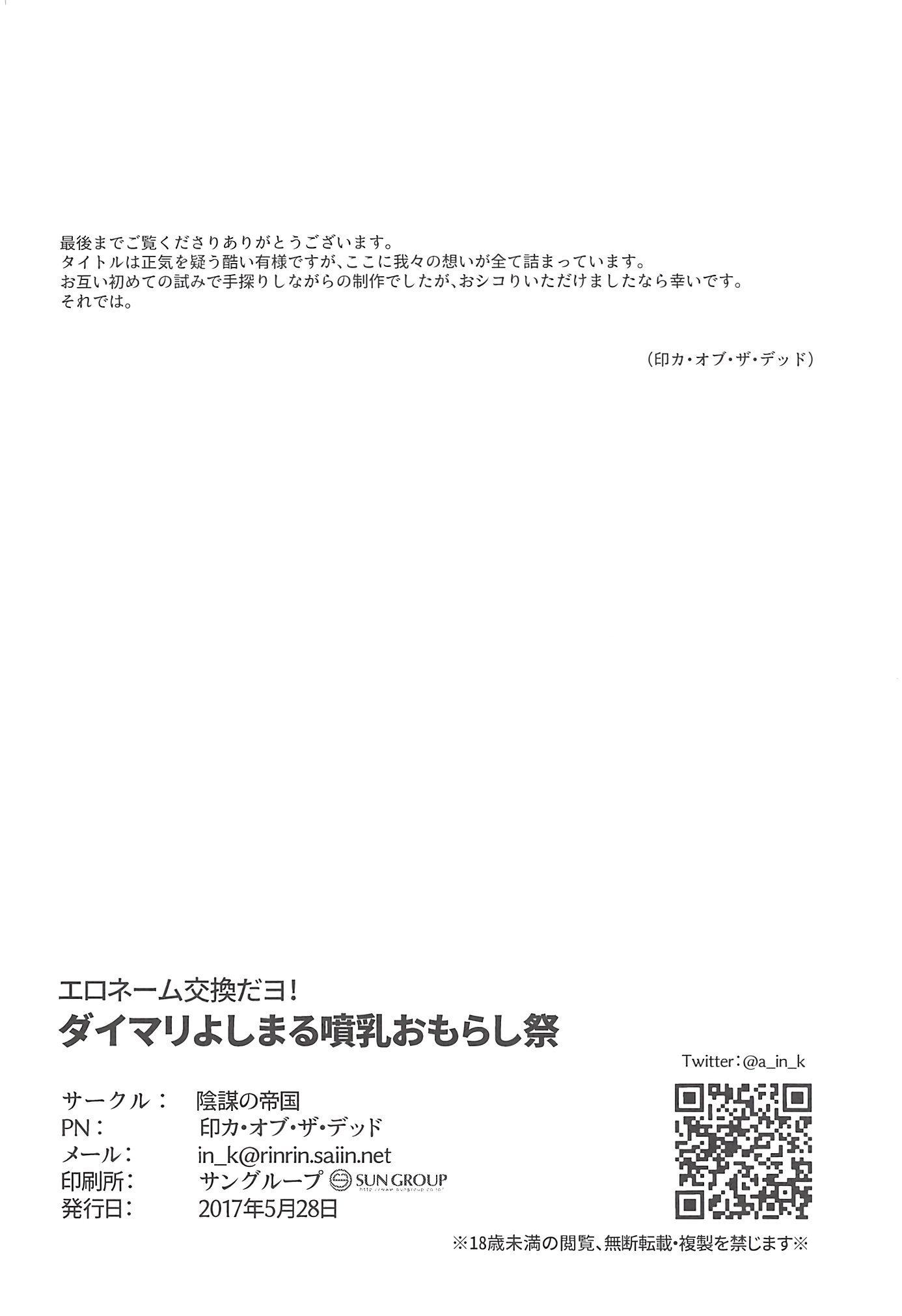 えろねむこかんだよ！大まりよしまるおかしゅおもらしさい!!