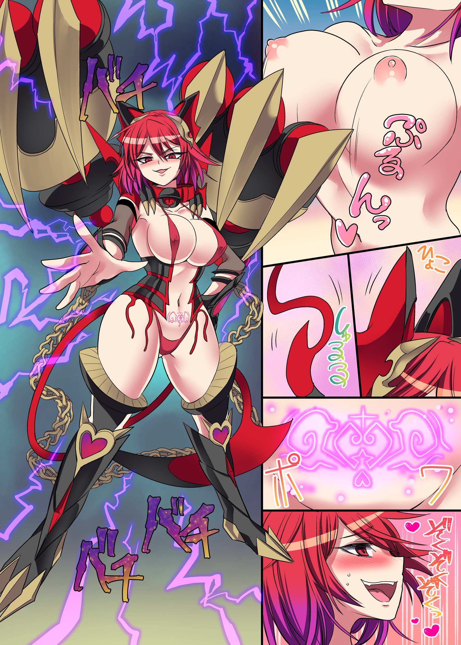 十二神タイガーレッド〜おとされゆがんだセイギのゆくかた〜