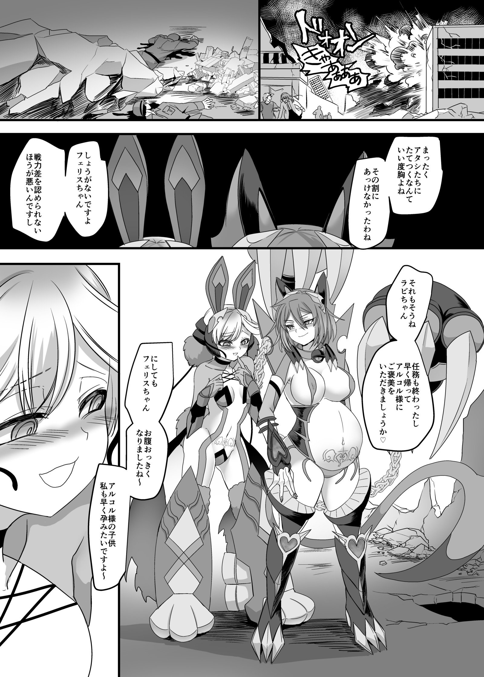 十二神タイガーレッド〜おとされゆがんだセイギのゆくかた〜