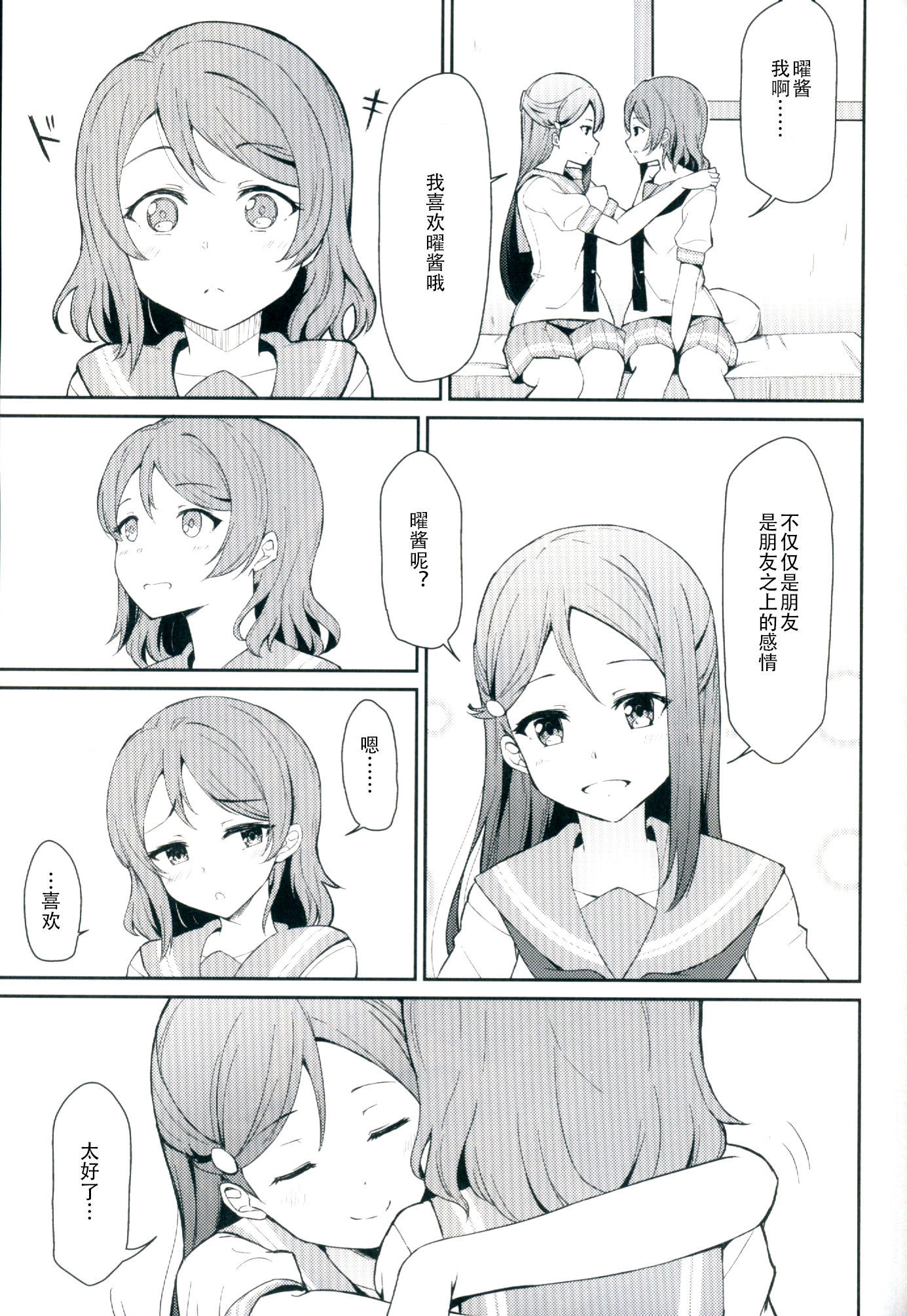ツナグこころ