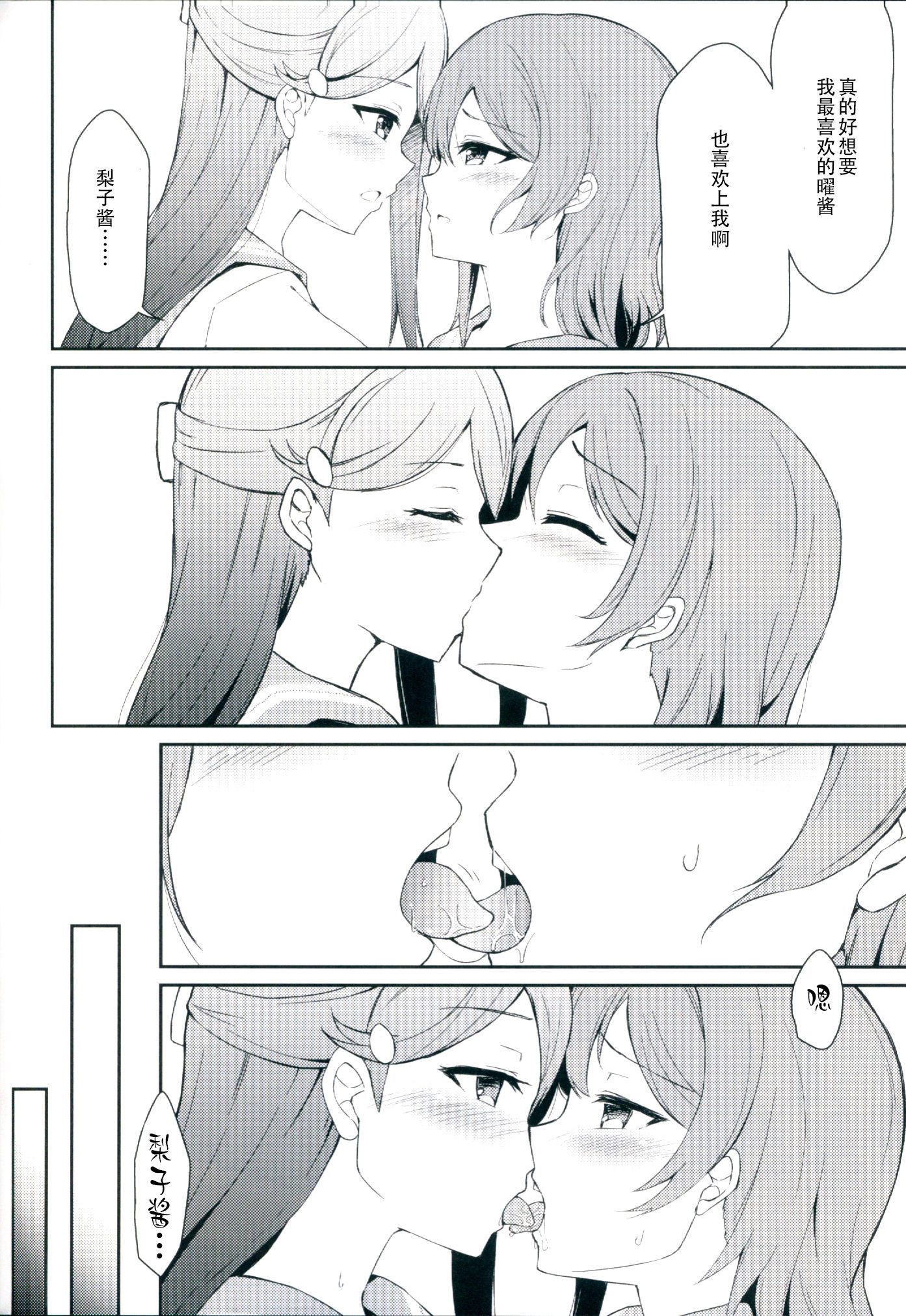 ツナグこころ