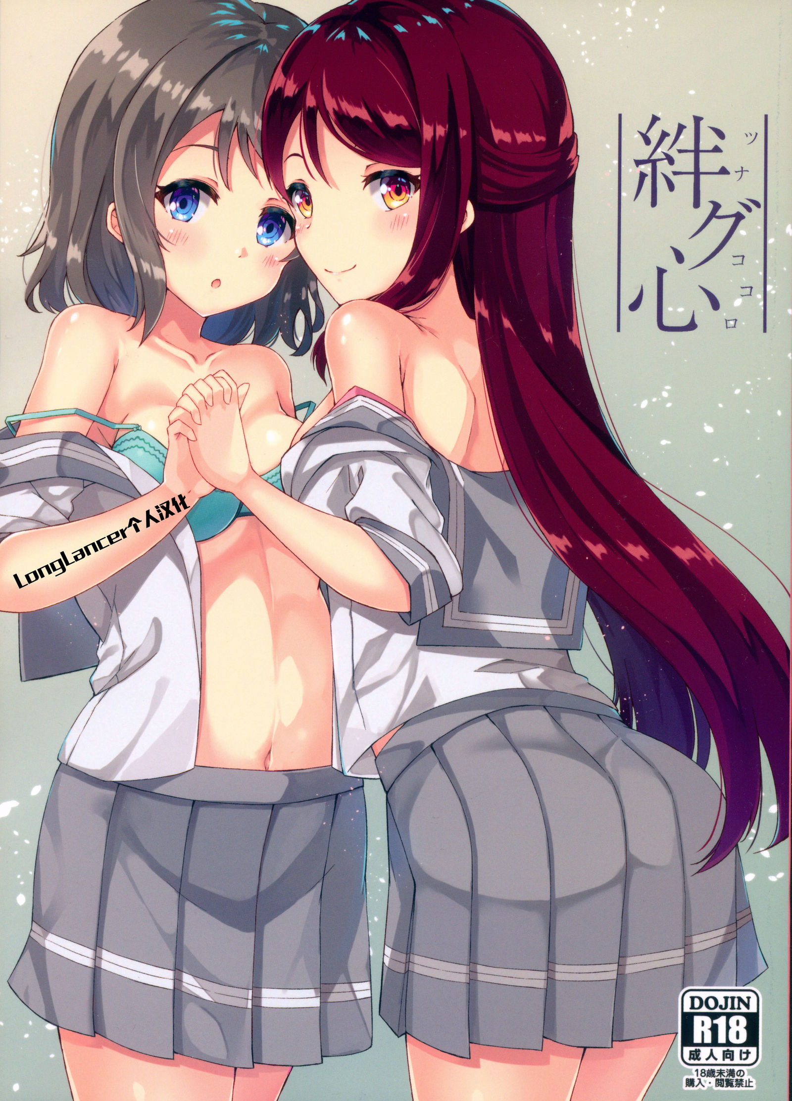 ツナグこころ