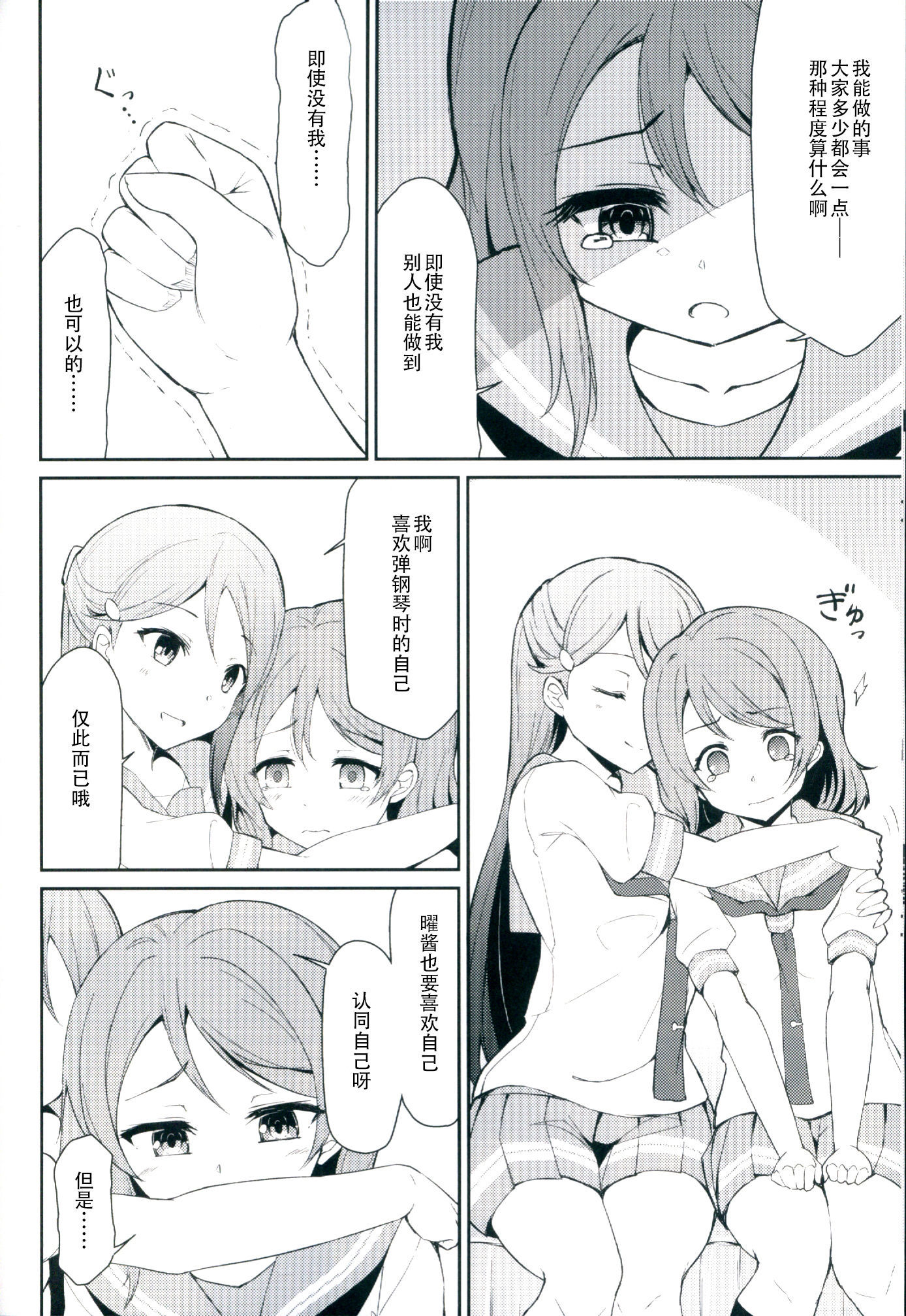 ツナグこころ
