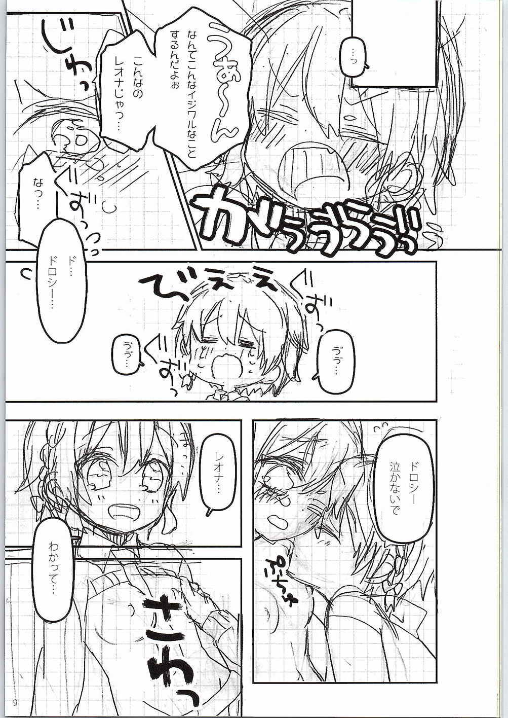 ないしょのはじめて 後編