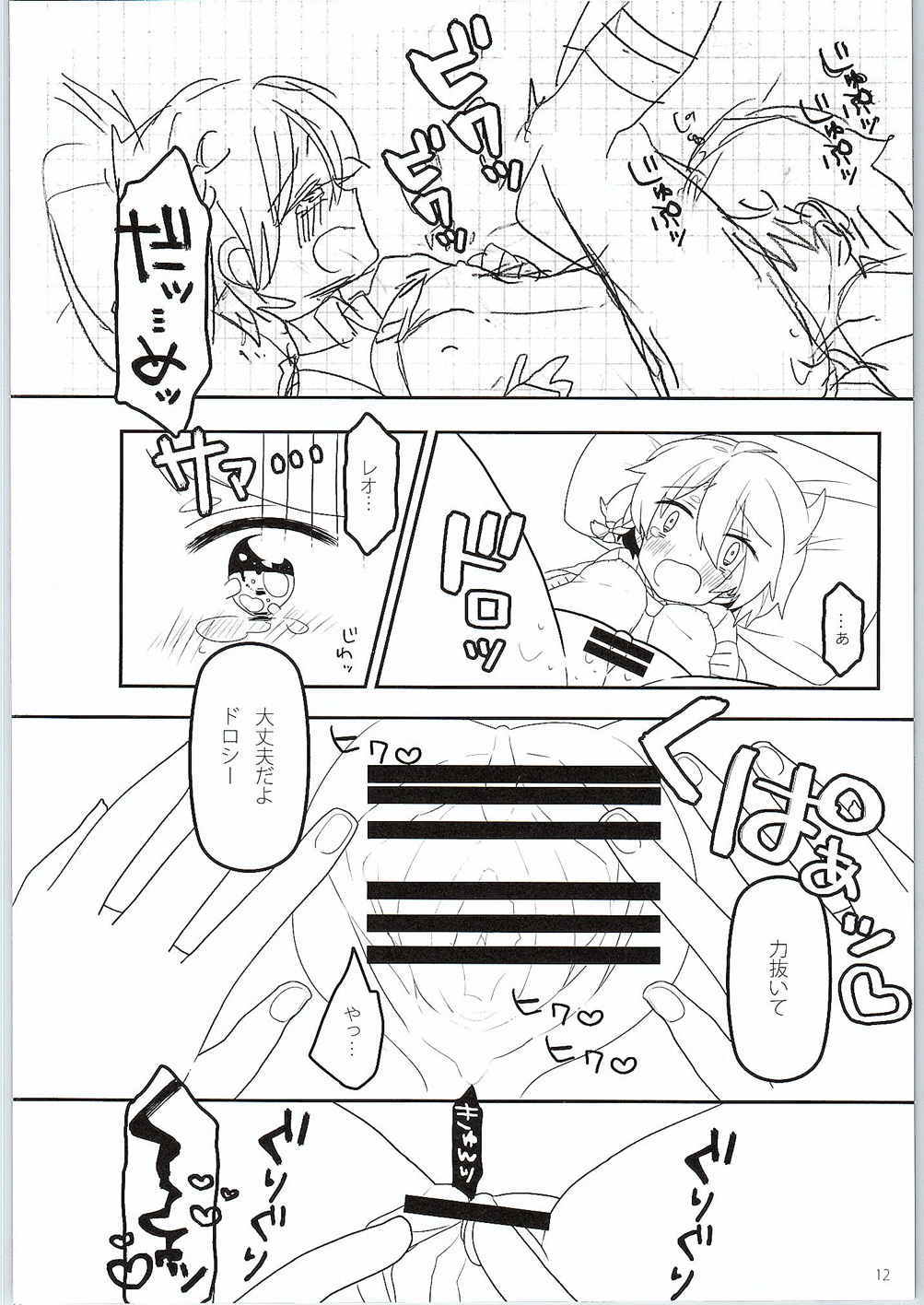 ないしょのはじめて 後編