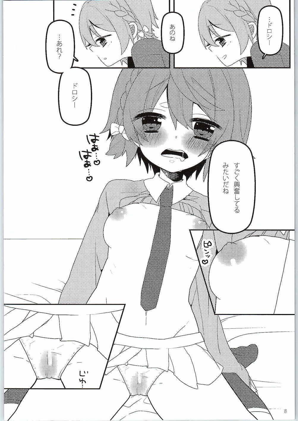 ないしょのはじめて 後編