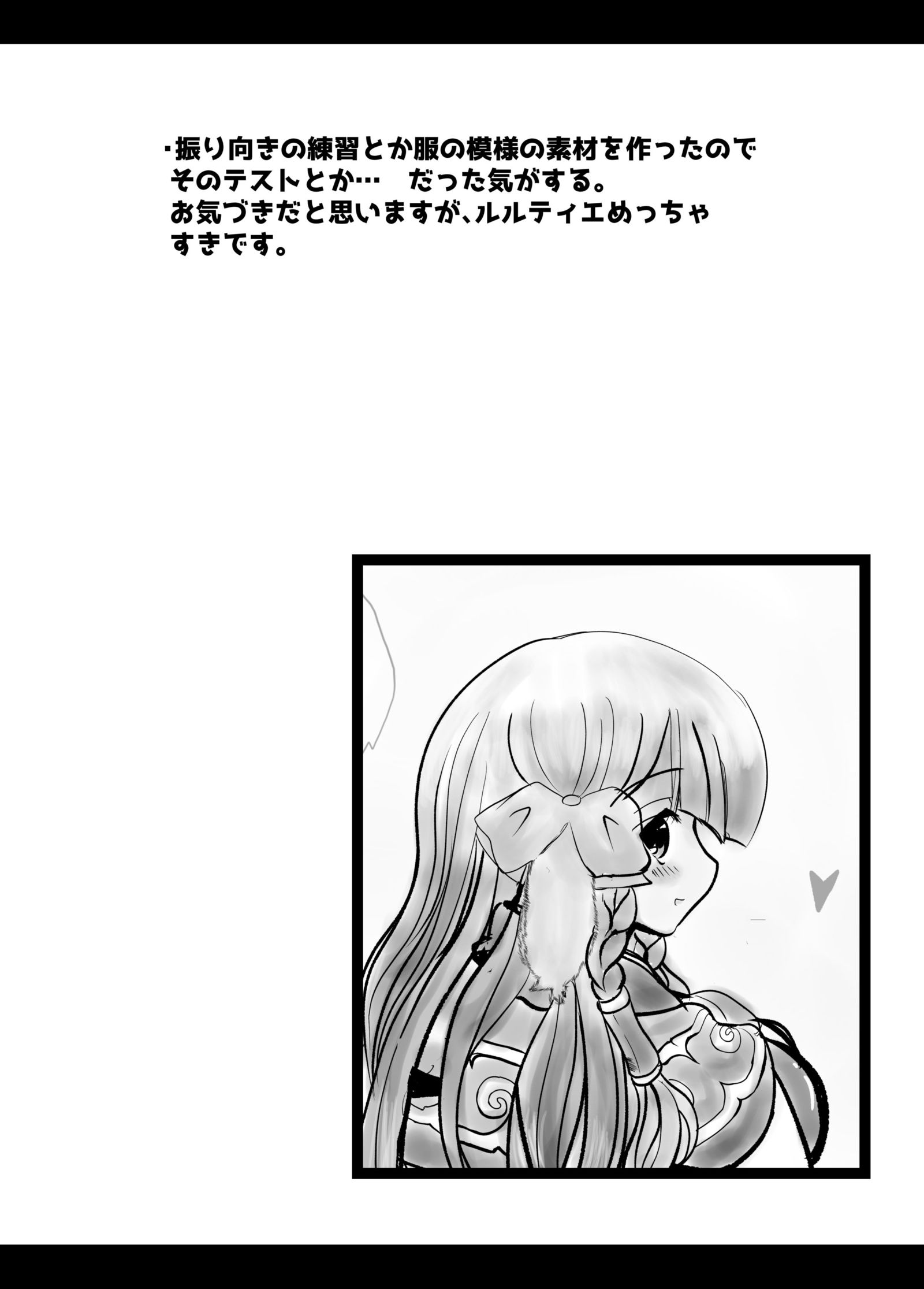 こみトレ32でますコピ本