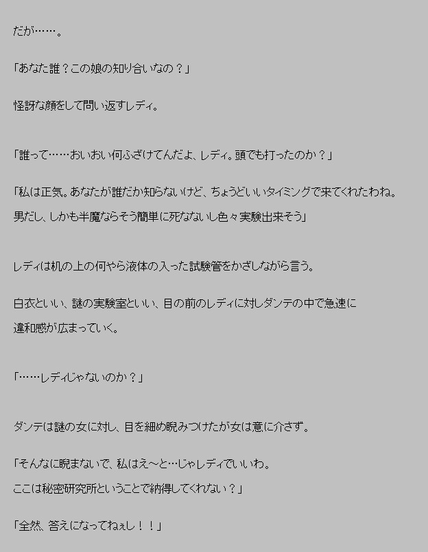 悪魔がきたりてうみおと